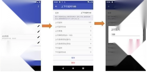 QNET黄金弱网2.8.4版