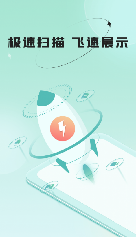 哔快照片恢复正式版免费