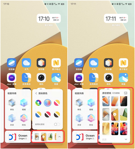 使用教程配图3