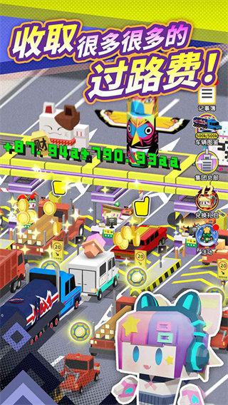 收费站模拟器官方手机版