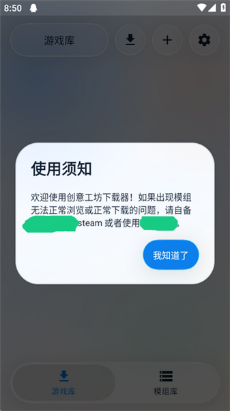怎么添加游戏配图1