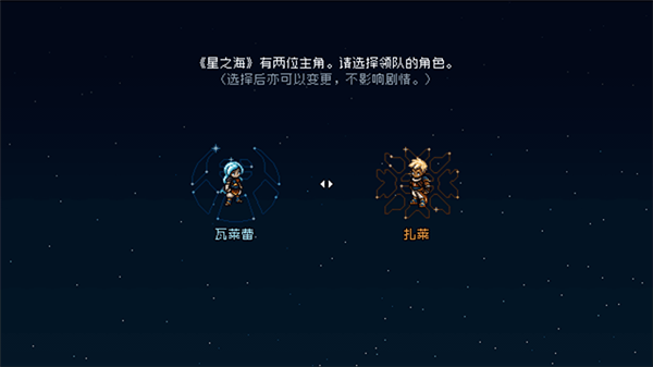 星之海内置菜单版