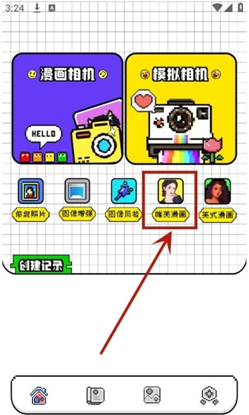 怎么用配图2