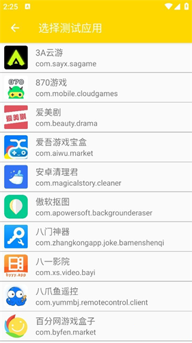QNET黄金弱网2.8.4版