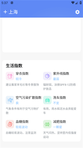 即墨天气预报最新版