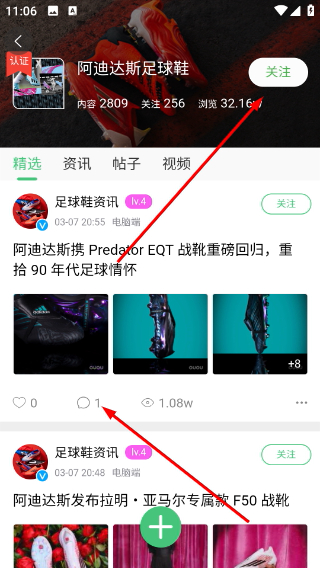 怎么阅读足球资讯配图2