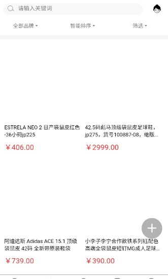 如何到二手市场中购买商品配图3