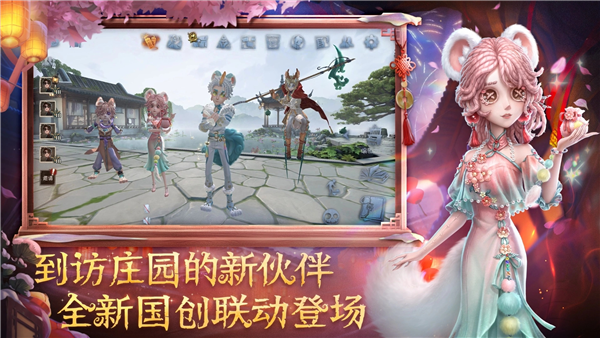 第五人格2345渠道服