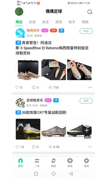 偶偶足球官方版