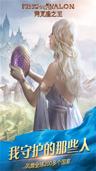 阿瓦隆之王凛冬破晓国际服宣传图