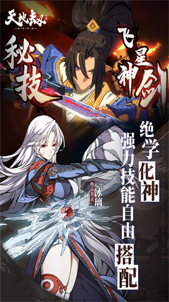 天地劫幽城再临互通版