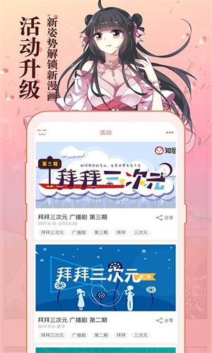 知音漫客漫画