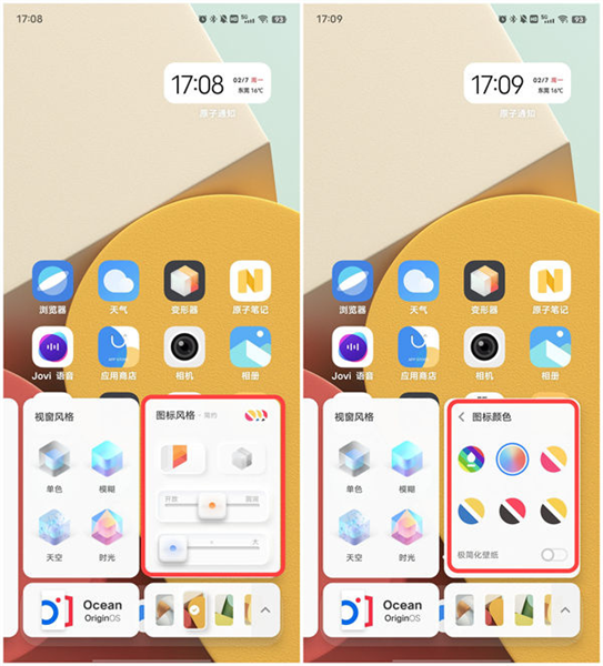 使用教程配图4
