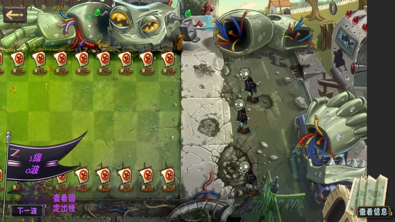 植物大战僵尸诸神官方手机版