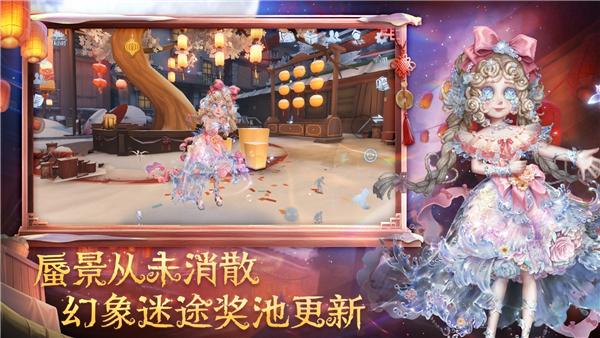 第五人格2345渠道服