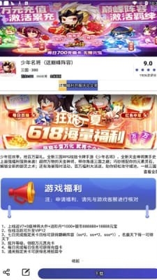 8酷手游app安卓版