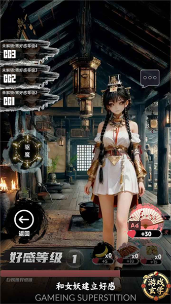 放开那个女妖让我来安卓版