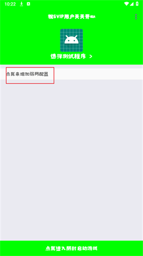 兰陵王弱网9.0