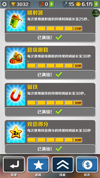 地铁跑酷金币穿透版宣传图