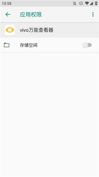 vivo万能查看器apk