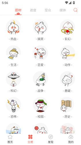 知音漫客漫画