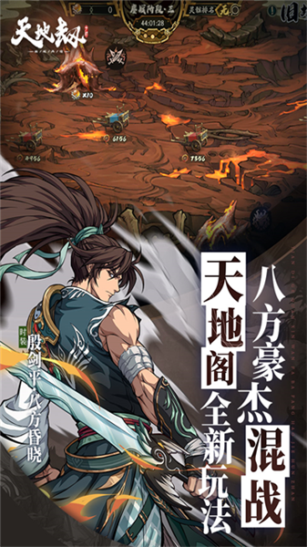 天地劫幽城再临互通版