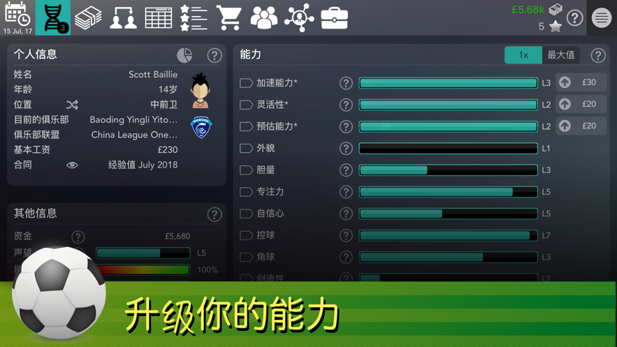 footballsuperstar最新版安卓
