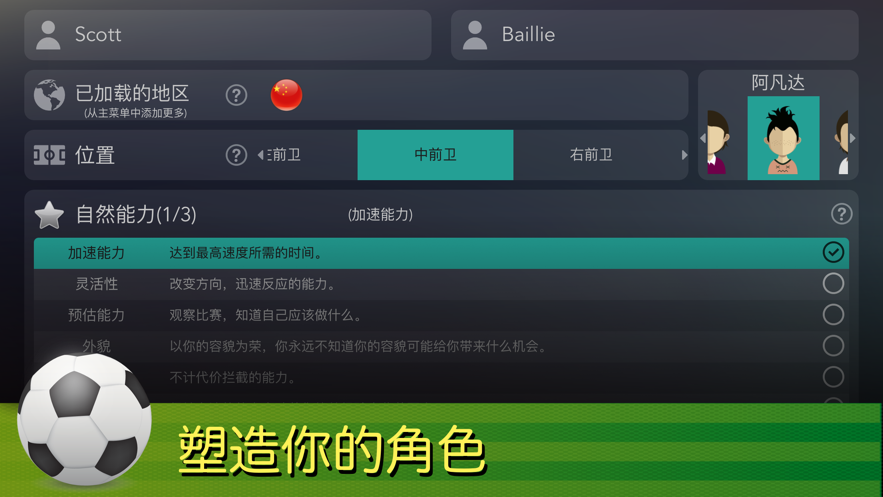 footballsuperstar最新版安卓