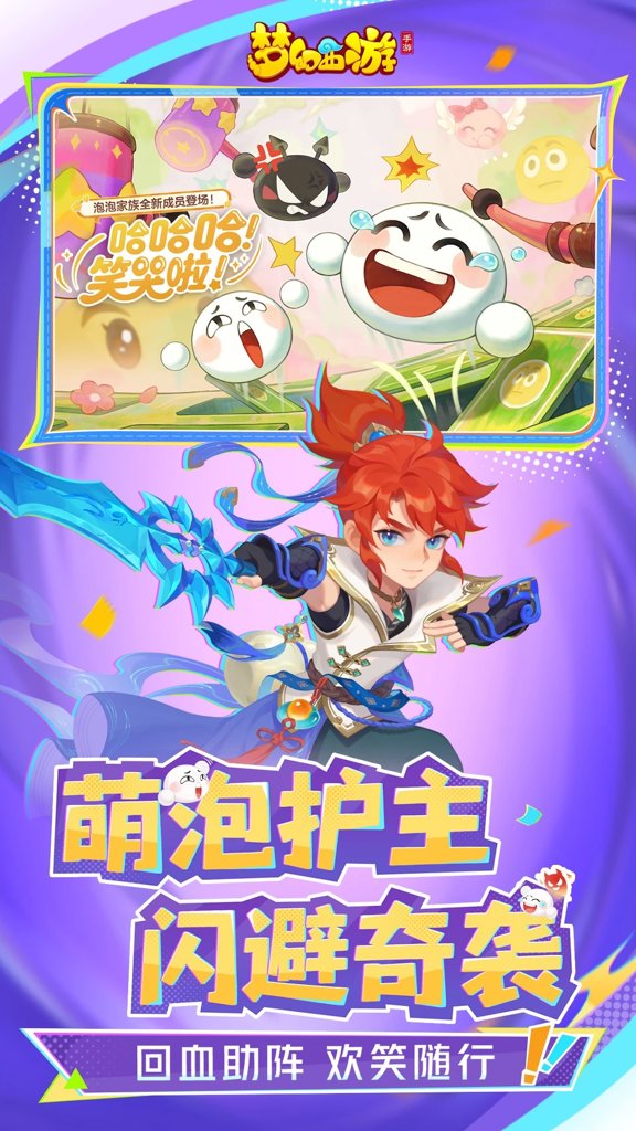 梦幻西游手游贴吧官方版