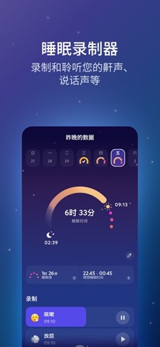 BetterSleep app