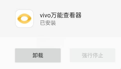 怎么卸载配图3
