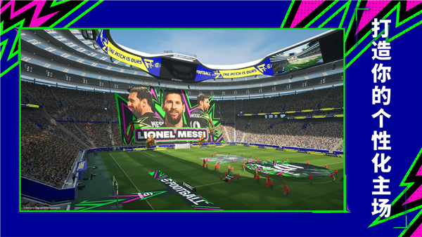 实况足球联想客户端宣传图