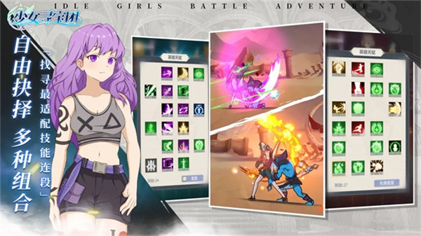 少女寻宝团官网手机版