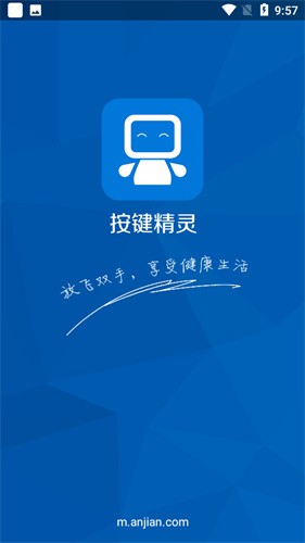 按键精灵手机免root版