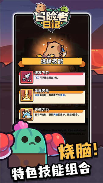 冒险者日记官方安卓版