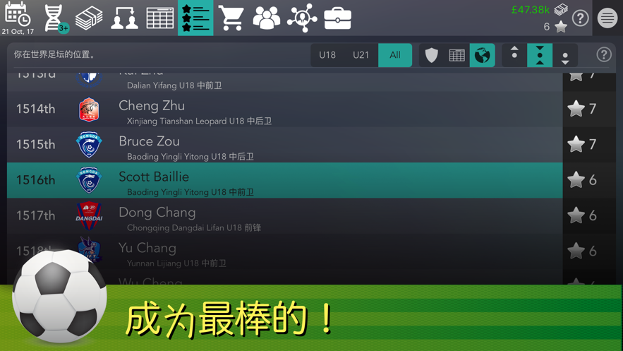 footballsuperstar最新版安卓