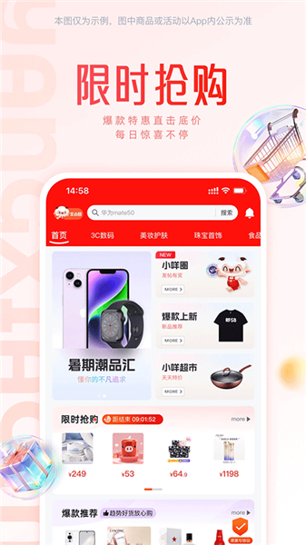 会员成长值简介配图1