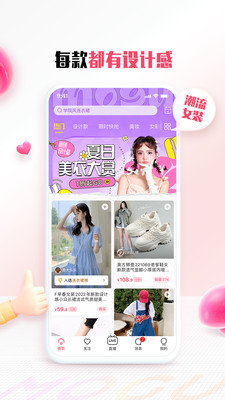 蘑菇街免费版