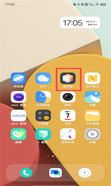 使用教程配图1