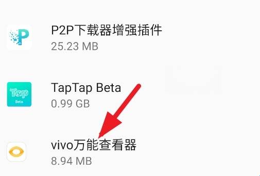 怎么卸载配图2