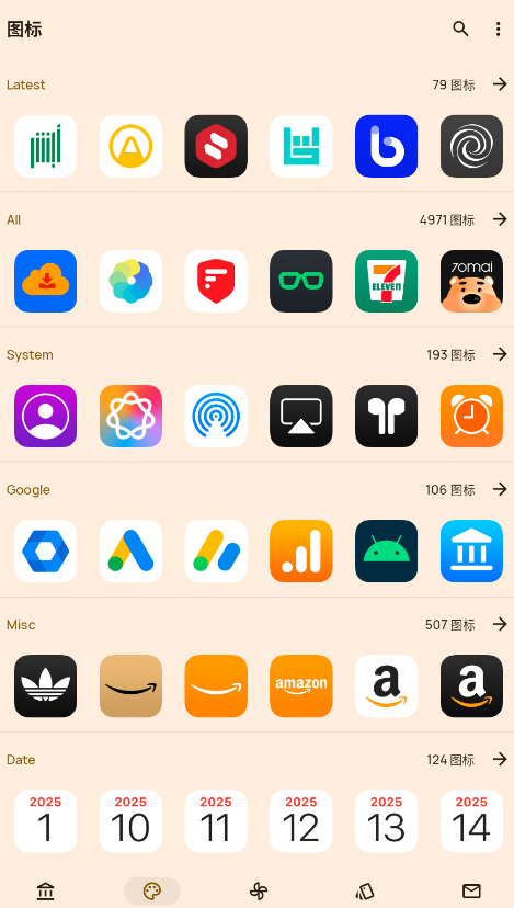 iPear图标包安卓版