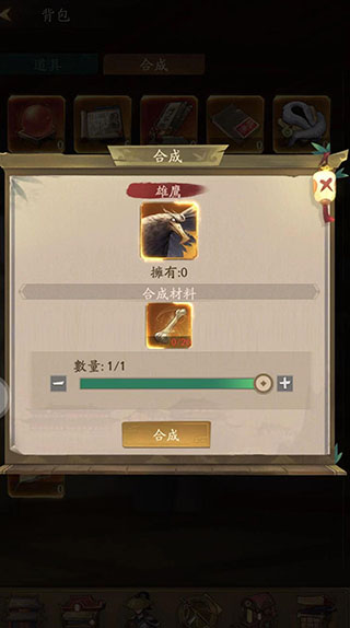 怎么获取珍兽配图4