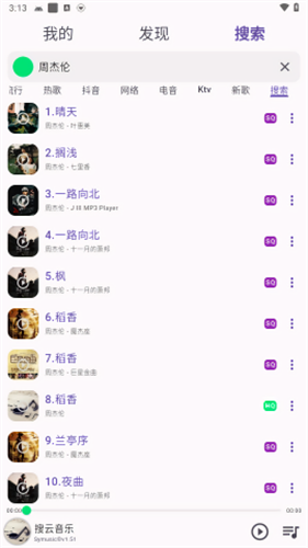 symusic