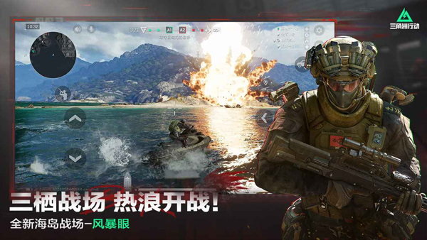 三角洲行动手机版