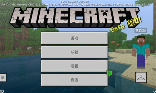 我的世界Beta版