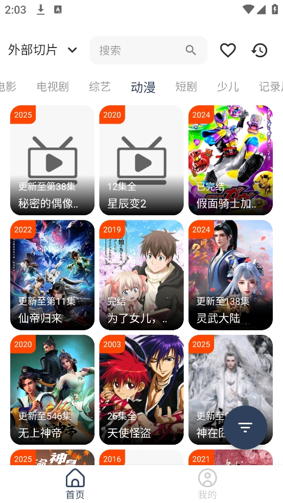 影视坊最新版本下载