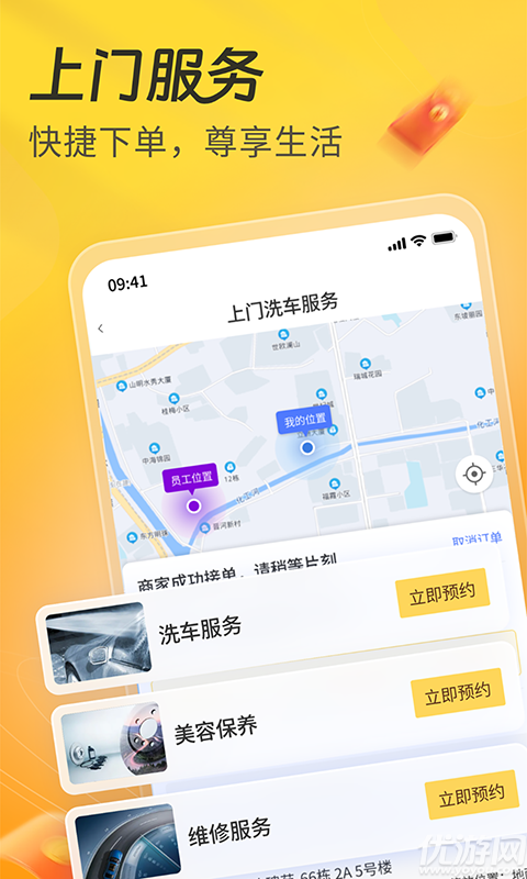 一车