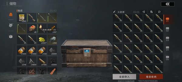 失控进化手机版