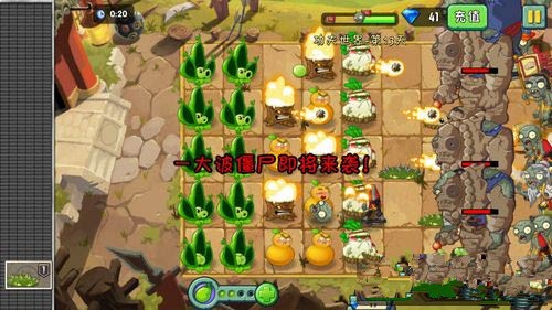 植物大战僵尸2功夫世界