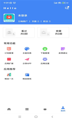 零一视频3.0.9版